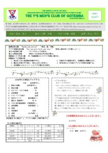 御殿場2026年5月
