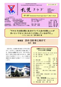 sapporo202601