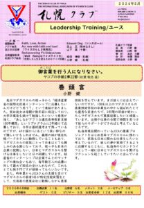 sapporo202605