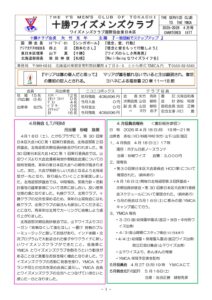 tokachi202604