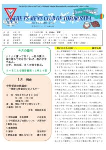 tokorozawa202605