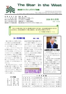tokyo-nishi202605