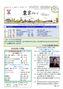 tokyogreen202605