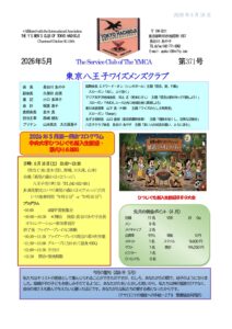 tokyohachioji202605