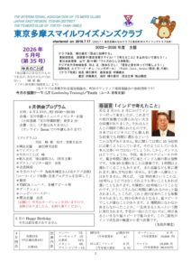 tokyotamasmile202605