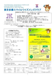 tokyotamasmile202606