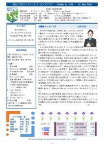 横浜つづき2026年5月