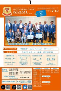 atami202606