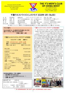 chiba-west202606