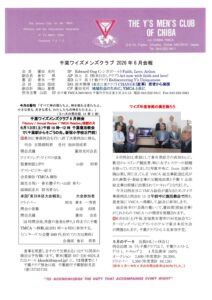chiba202606