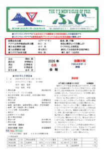 富士2026年6月