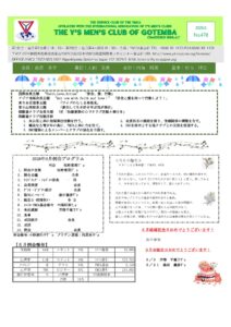 gotenba202606