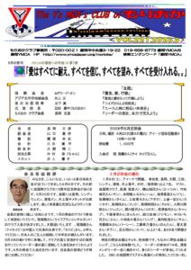 もりおか2026年5月