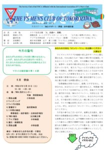tokorozawa202606