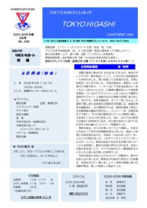 東京ひがし2026年6月