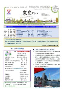 東京グリーン2026年6月