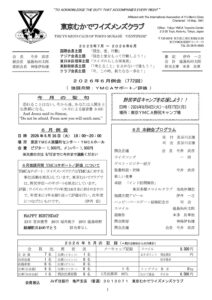 tokyomukade202606