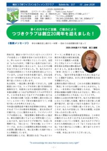 yokohama-tsuzuki202606