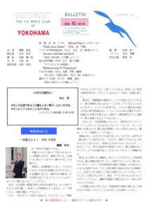yokohama202606