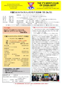 chiba-west202607