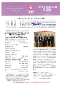 chiba202607