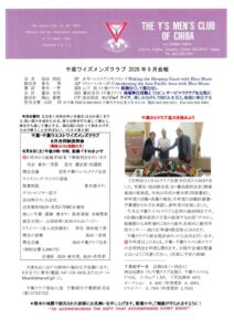 chiba202608