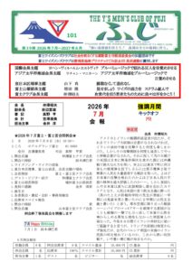 fuji202607