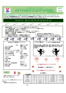 gotenba202607