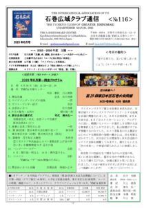 ishinomakikoiki202606