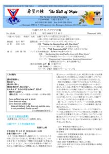 川越2026年7月