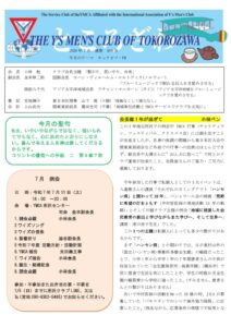 tokorozawa202607