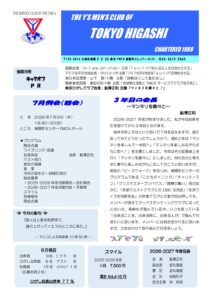 tokyo-higashi202607