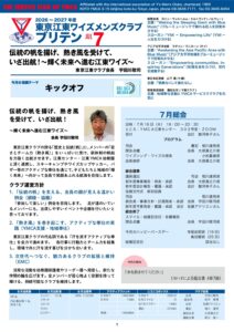 東京江東2026年7月