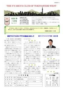 tokyo-wide-west202607