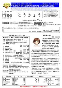 tokyo202607