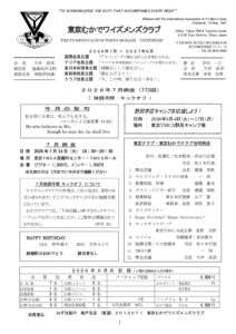 tokyomukade202607
