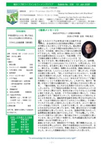 yokohama-tsuzuki202607