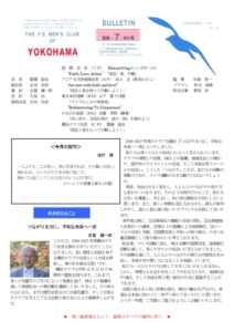 yokohama202607