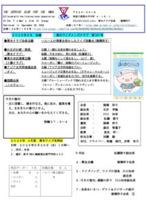厚木2026年8月