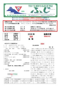 fuji202608