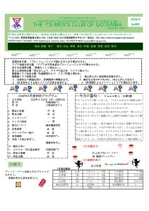 gotenba202608