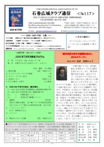 ishinomakikoiki202607