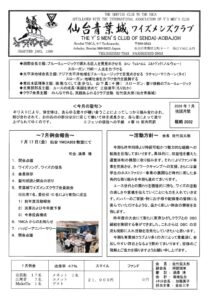 sendaiaobajyo202607