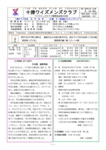 tokachi202605