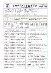 tokachi202606