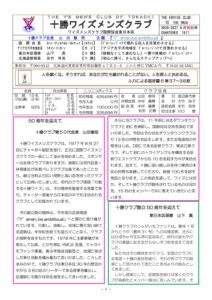 tokachi202608