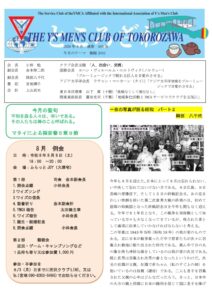 tokorozawa202608