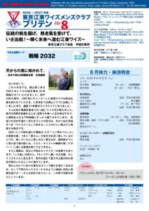 tokyo-koto202608.pdf