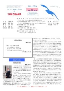 横浜2026年8月