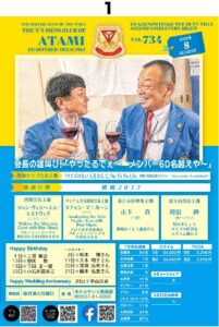 atami202608